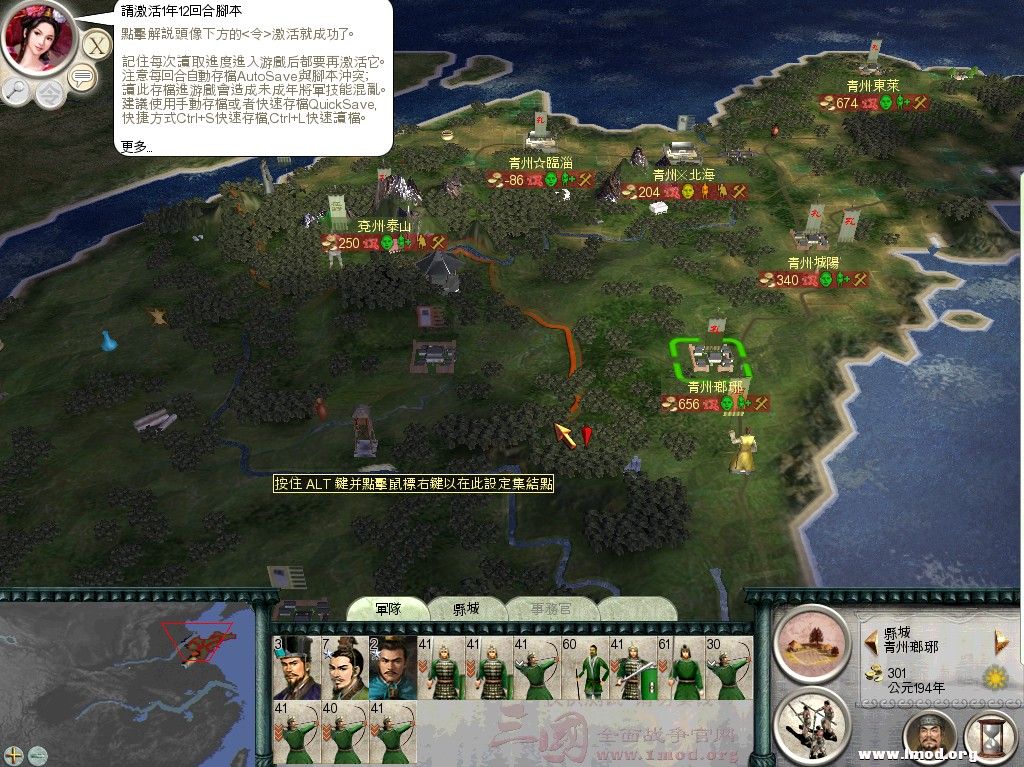 兵力聚集于琅琊