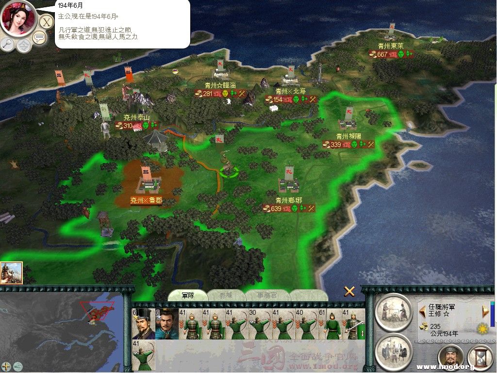 期间陈宫来攻泰山，此时恰巧我方与曹总同盟，于是跟吕布自动休战