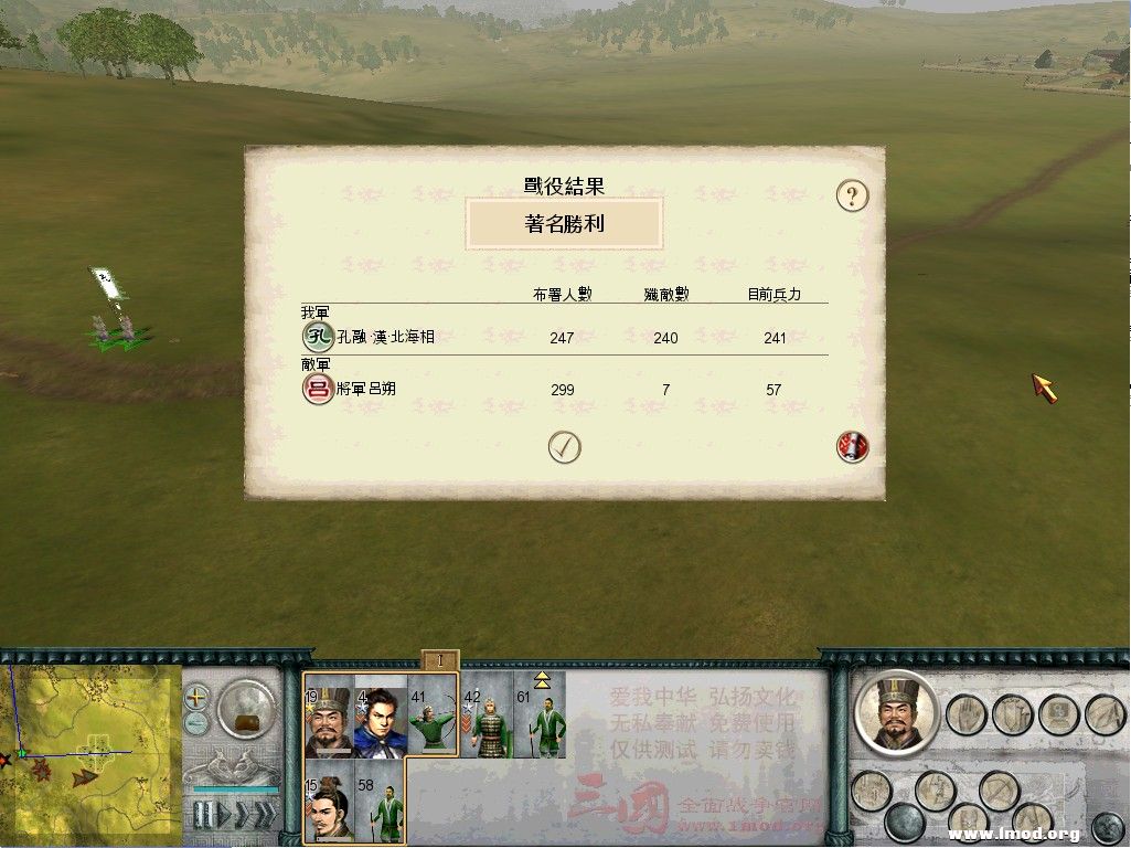 琅琊守军突围成功，敌人2队骑兵逃跑