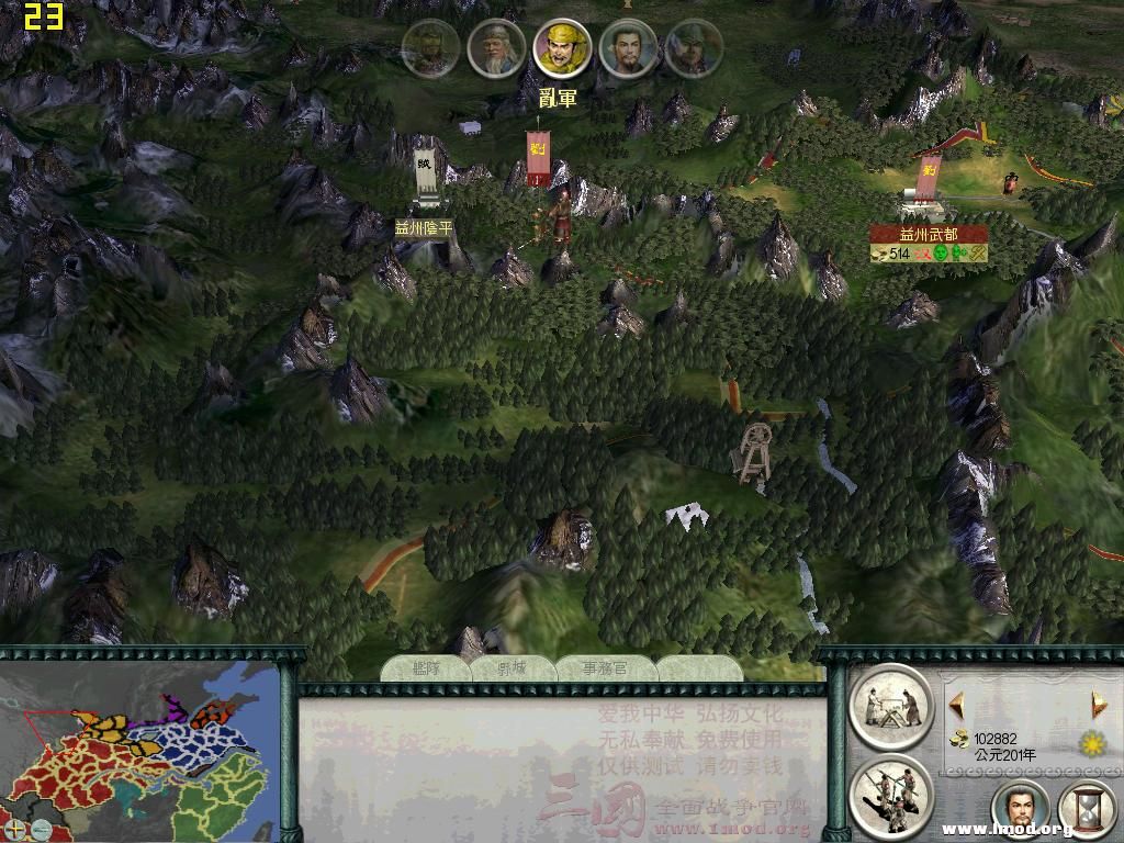 SanGuoTW 2013-01-22 15-50-29-39.jpg