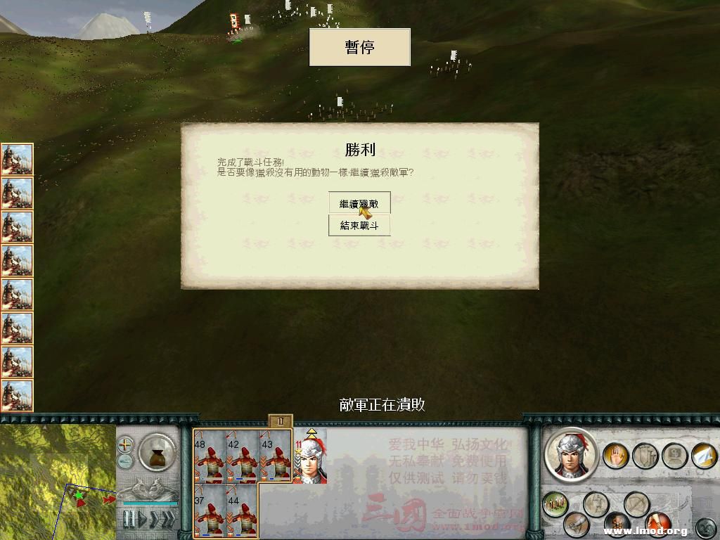 SanGuoTW 2013-01-22 15-48-37-70.jpg