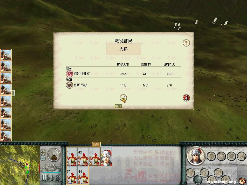 SanGuoTW 2013-01-22 15-50-07-78.jpg