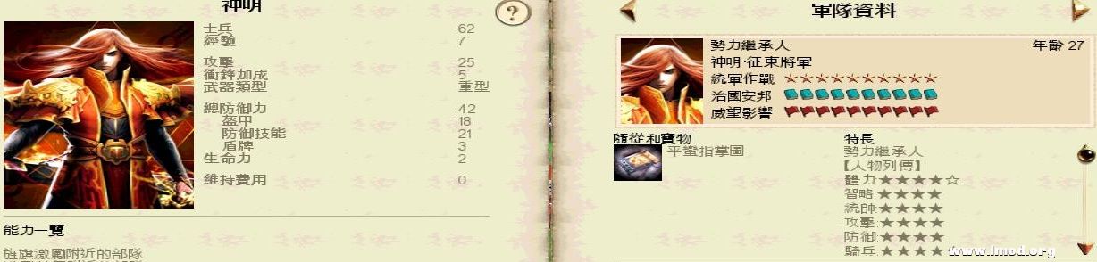 SanGuoTW 2013-01-22 16-09-02-52.jpg