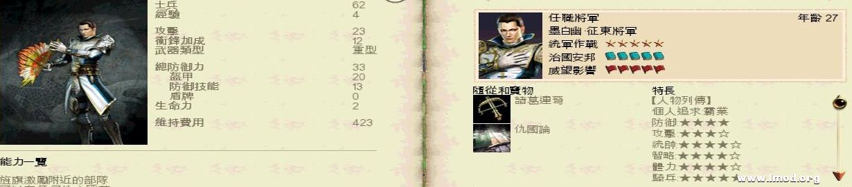 SanGuoTW 2013-01-22 16-10-22-97.jpg