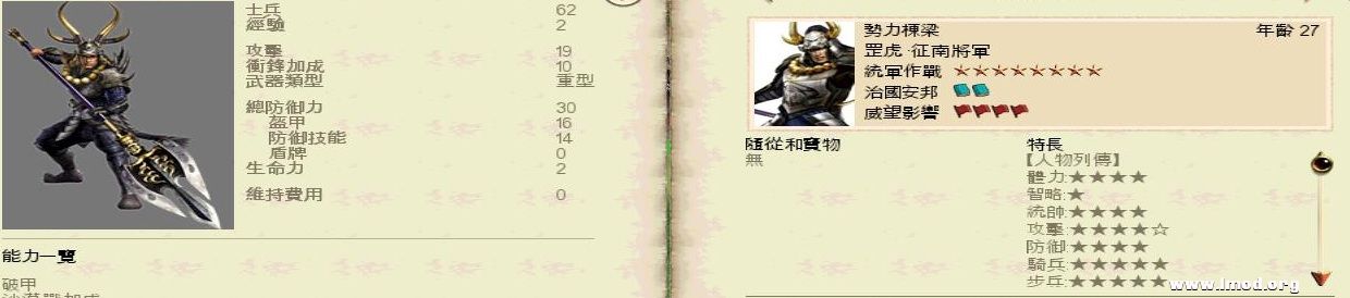 SanGuoTW 2013-01-22 16-10-42-46.jpg