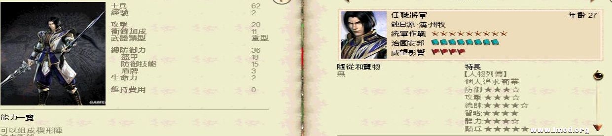 SanGuoTW 2013-01-22 16-11-13-81.jpg