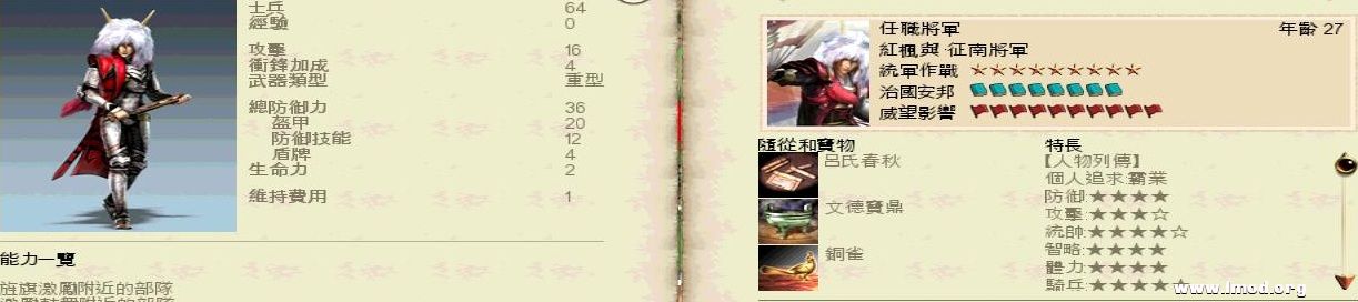 SanGuoTW 2013-01-22 16-11-35-21.jpg