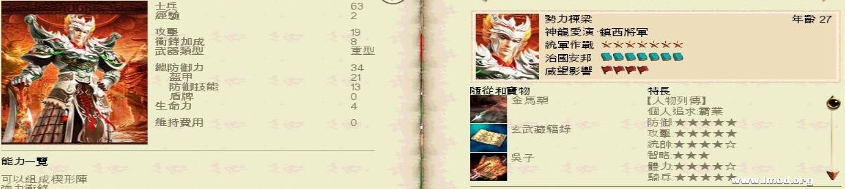 SanGuoTW 2013-01-22 16-11-43-07.jpg