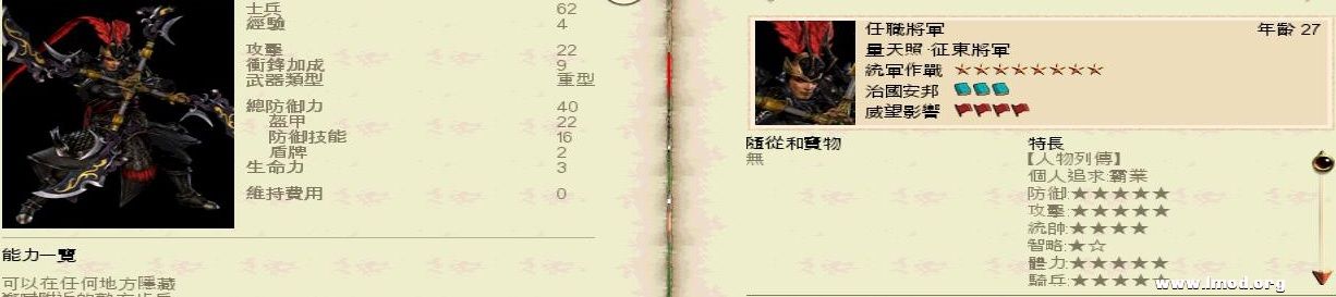 SanGuoTW 2013-01-22 16-11-52-36.jpg