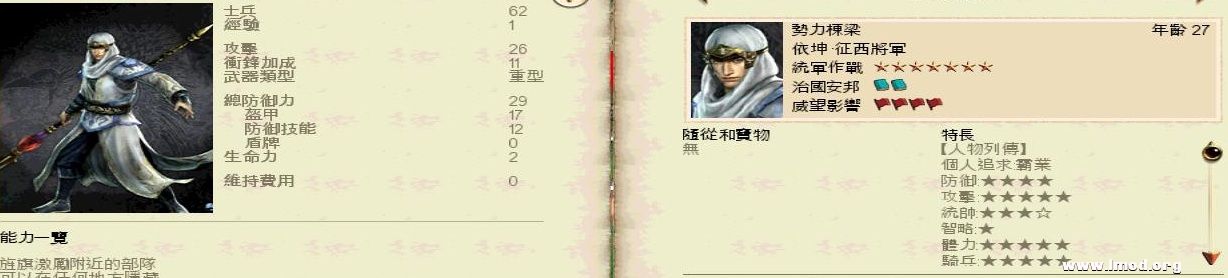 SanGuoTW 2013-01-22 16-11-59-58.jpg