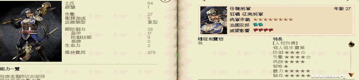 SanGuoTW 2013-01-22 16-12-54-16.jpg