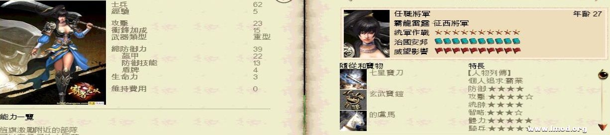 SanGuoTW 2013-01-22 16-13-35-13.jpg