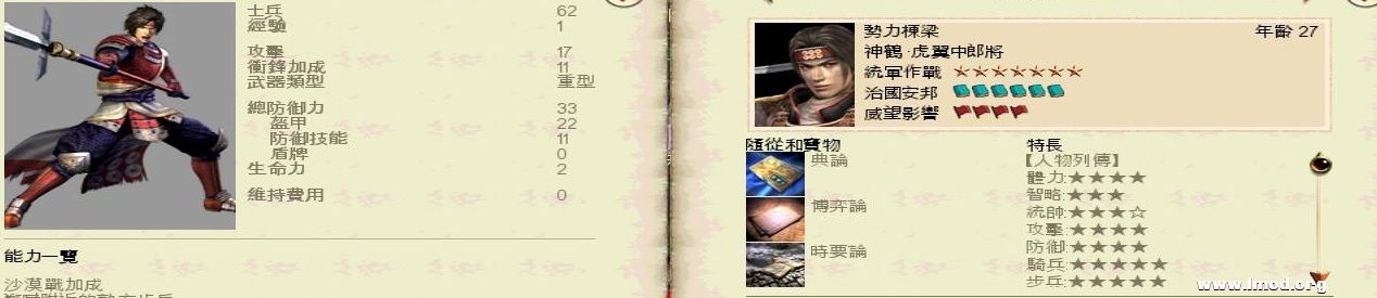 SanGuoTW 2013-01-22 16-16-50-39.jpg