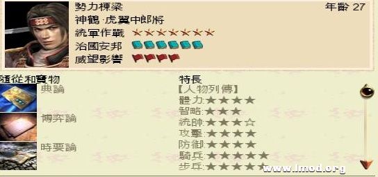 SanGuoTW 2013-01-22 16-16-51-65.jpg