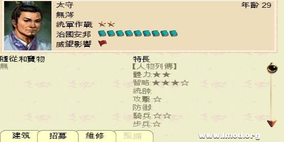 SanGuoTW 2013-01-22 16-17-49-39.jpg