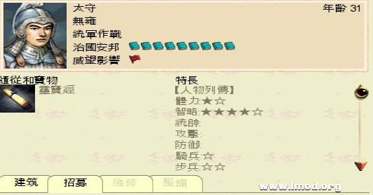 SanGuoTW 2013-01-22 16-17-55-53.jpg