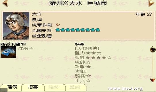 SanGuoTW 2013-01-22 16-18-14-36.jpg