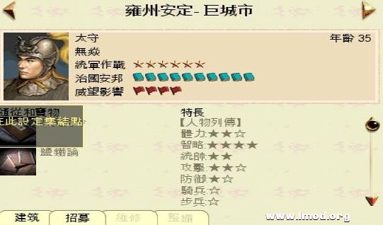 SanGuoTW 2013-01-22 16-18-18-49.jpg