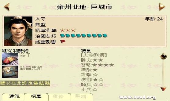 SanGuoTW 2013-01-22 16-18-25-59.jpg