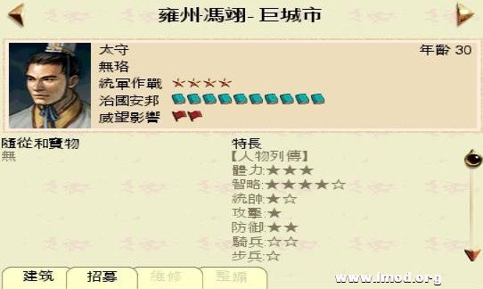 SanGuoTW 2013-01-22 16-18-29-12.jpg