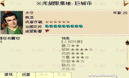 SanGuoTW 2013-01-22 16-18-39-47.jpg