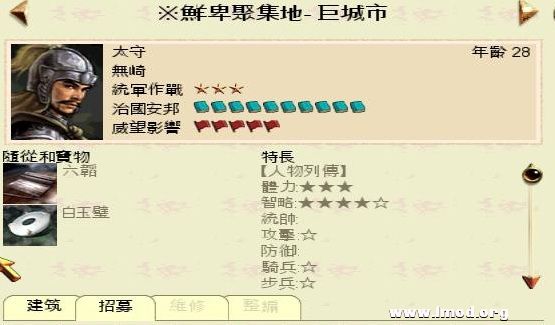 SanGuoTW 2013-01-22 16-18-50-38.jpg