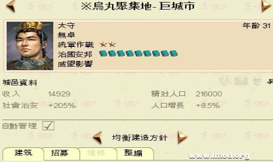 SanGuoTW 2013-01-22 16-18-57-05.jpg