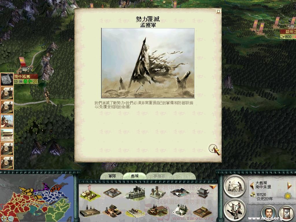 SanGuoTW 2013-01-23 01-23-51-75.jpg