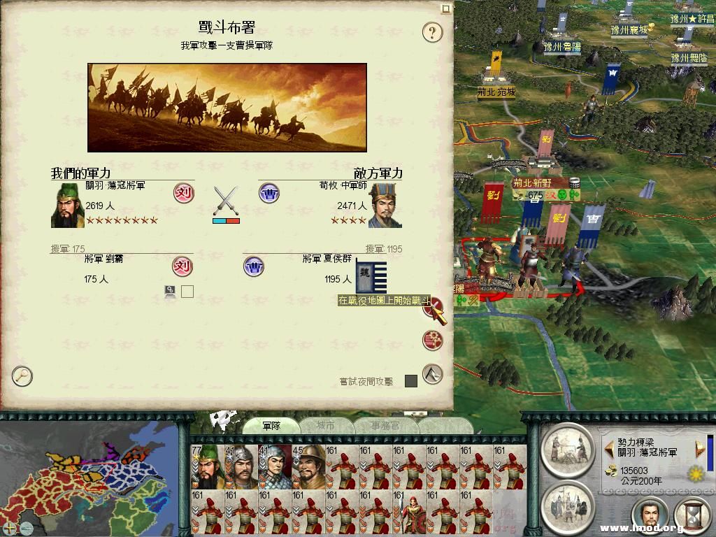 SanGuoTW 2013-01-17 22-25-15-15.jpg