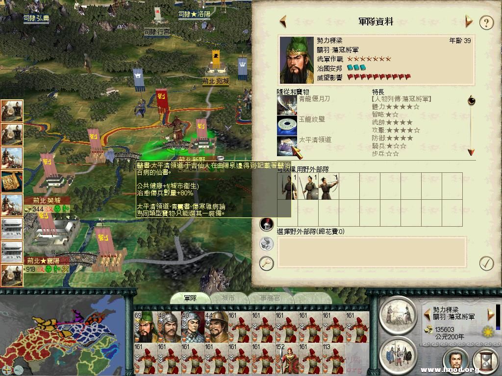 SanGuoTW 2013-01-17 22-34-44-90.jpg