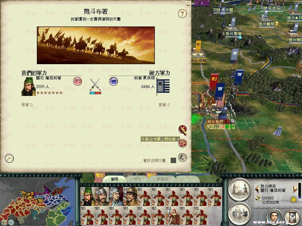 SanGuoTW 2013-01-17 22-35-47-20.jpg