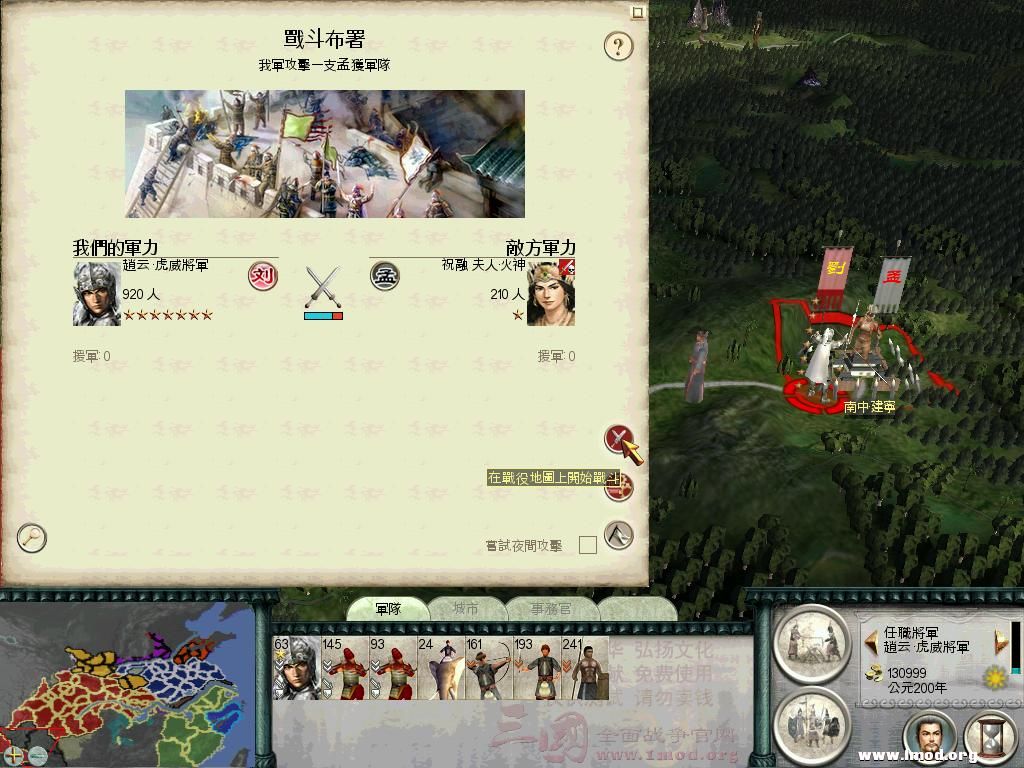 SanGuoTW 2013-01-17 23-02-47-25.jpg