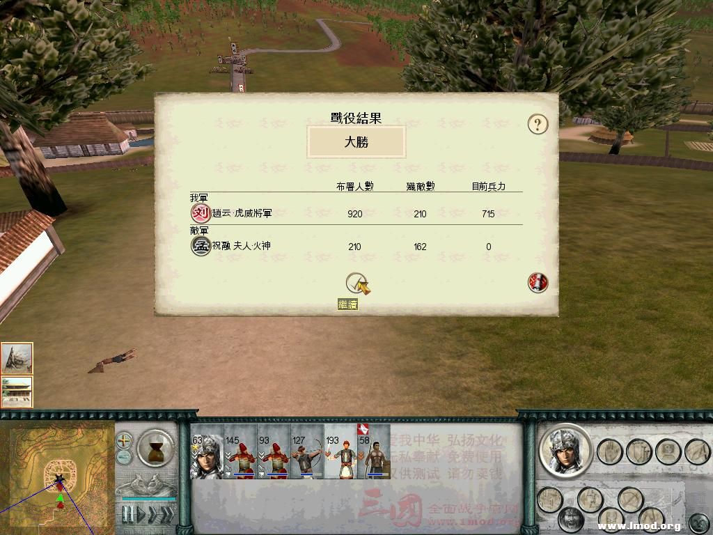 SanGuoTW 2013-01-17 23-06-18-53.jpg