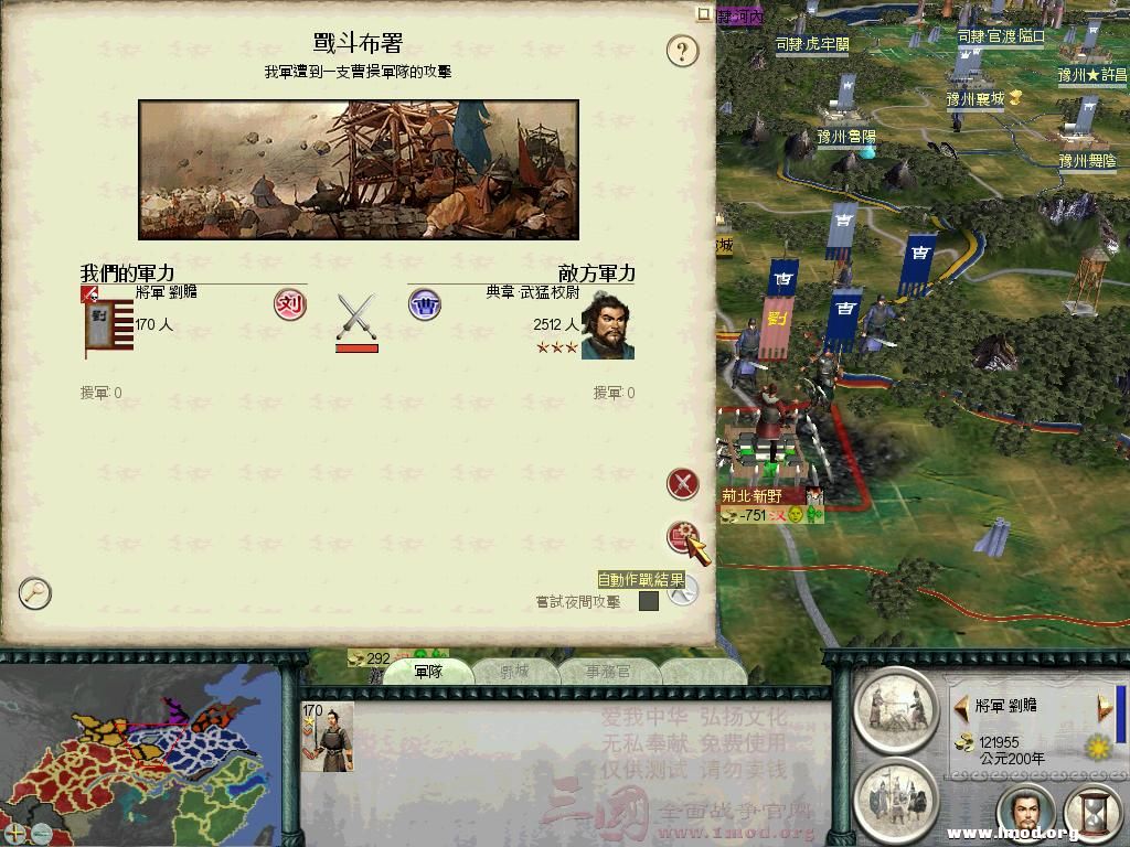 SanGuoTW 2013-01-17 23-07-31-07.jpg