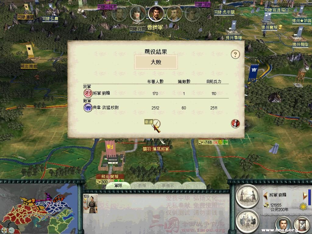 SanGuoTW 2013-01-17 23-07-32-96.jpg