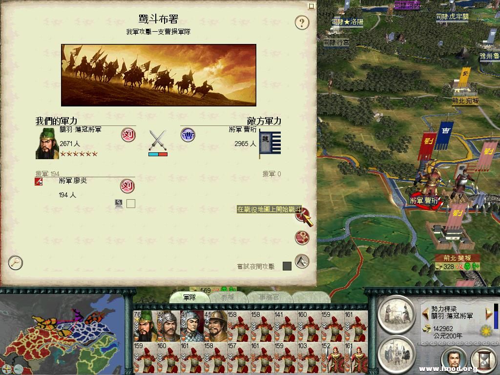 SanGuoTW 2013-01-17 23-37-49-15.jpg