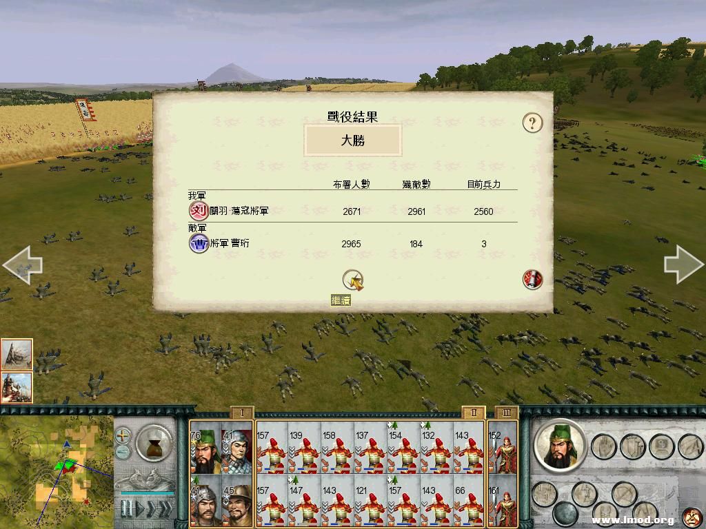 SanGuoTW 2013-01-21 15-23-12-10.jpg