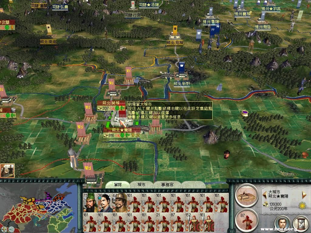 SanGuoTW 2013-01-21 15-24-50-10.jpg