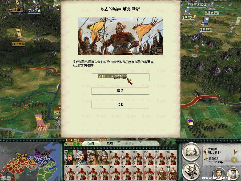 SanGuoTW 2013-01-21 15-47-57-98.jpg