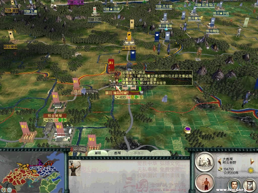 SanGuoTW 2013-01-21 15-48-34-82.jpg