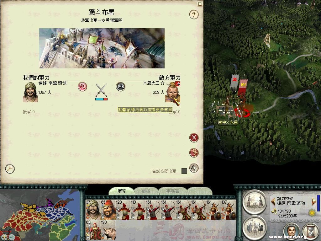 SanGuoTW 2013-01-21 15-49-32-35.jpg