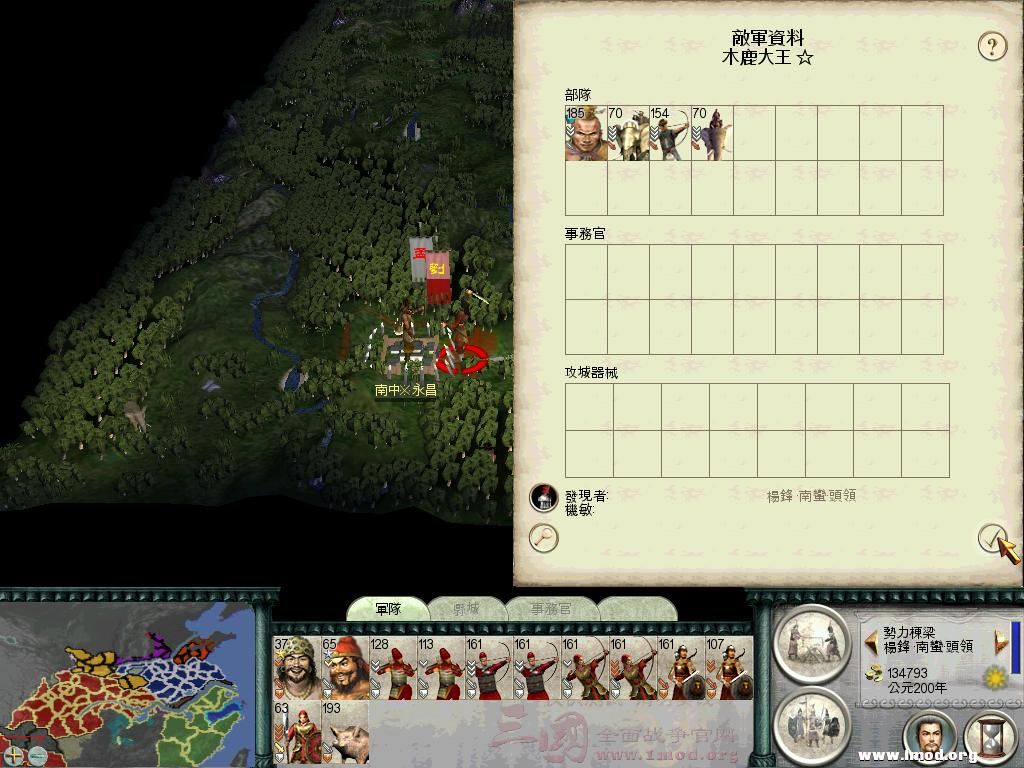 SanGuoTW 2013-01-21 15-49-35-95.jpg