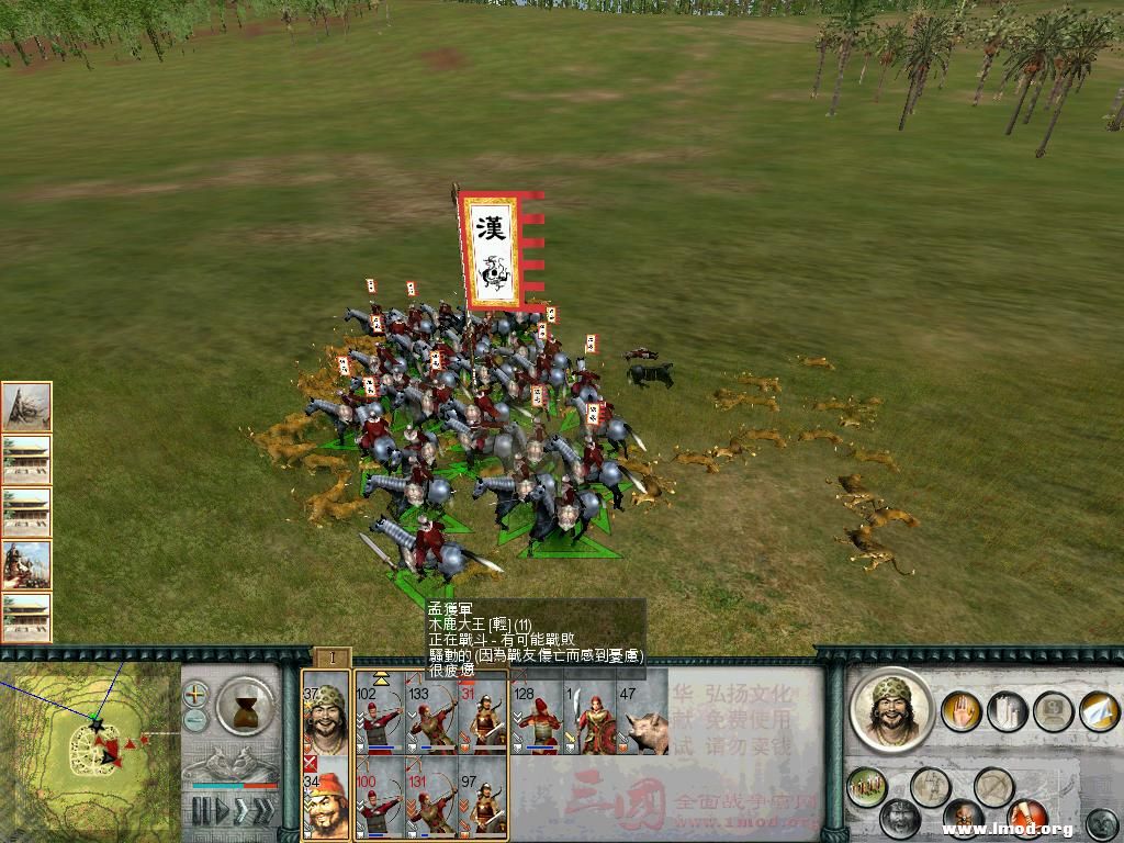 SanGuoTW 2013-01-21 16-00-00-53.jpg