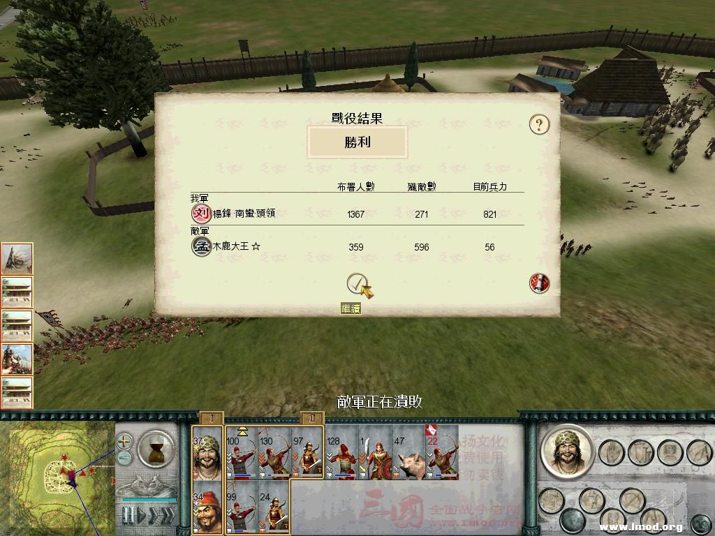 SanGuoTW 2013-01-21 16-00-44-81.jpg