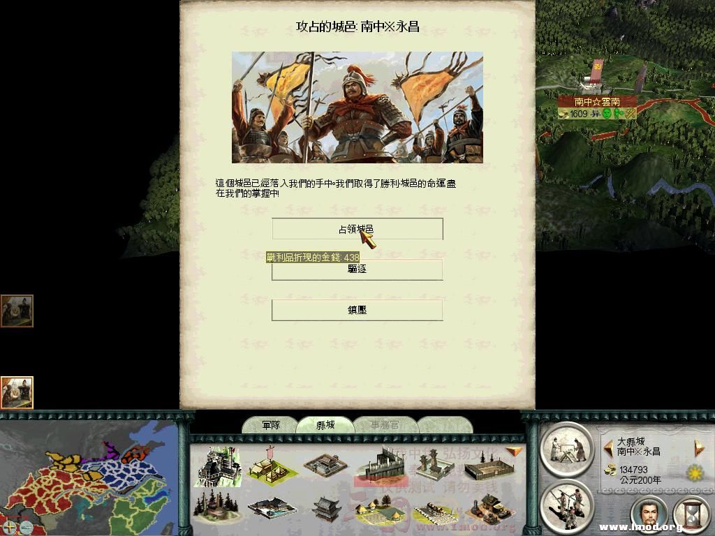 SanGuoTW 2013-01-21 16-01-06-65.jpg