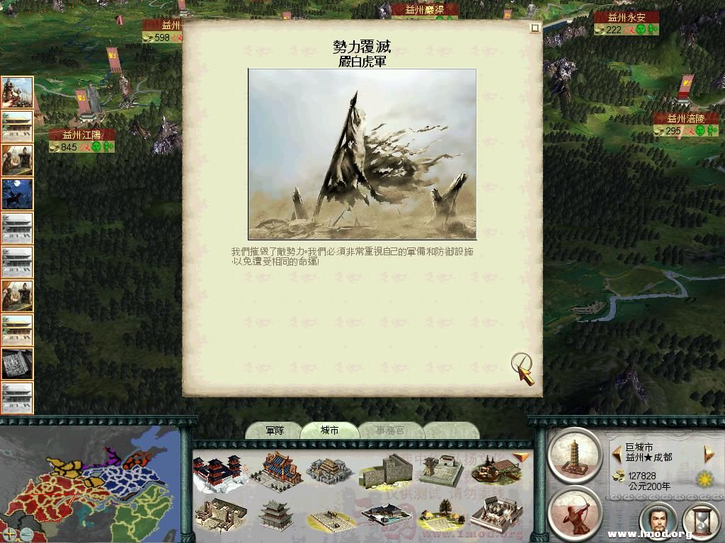 SanGuoTW 2013-01-21 16-14-56-76.jpg