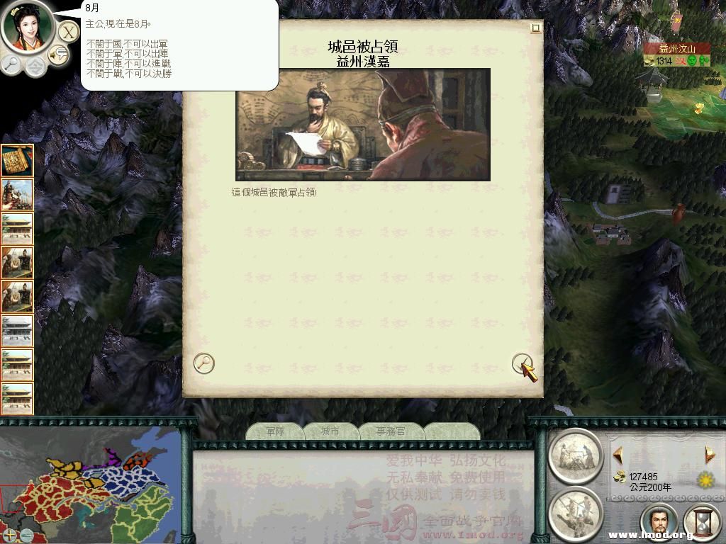 SanGuoTW 2013-01-21 16-17-39-01.jpg