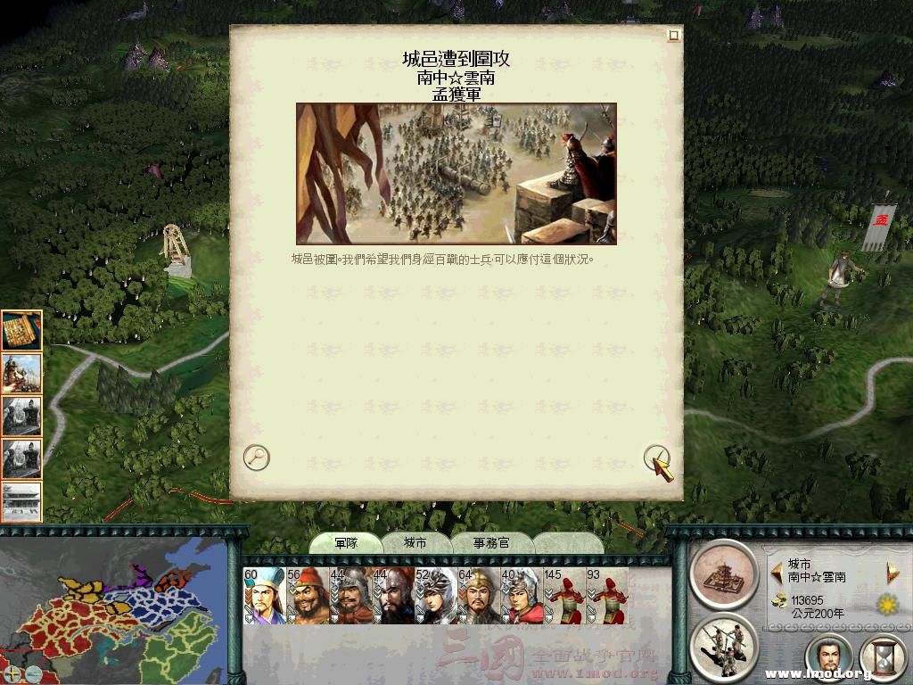 SanGuoTW 2013-01-21 16-19-17-89.jpg