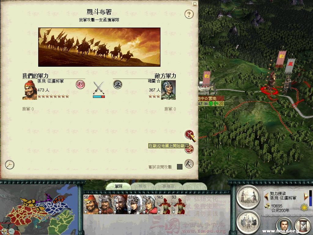 SanGuoTW 2013-01-21 22-02-11-28.jpg