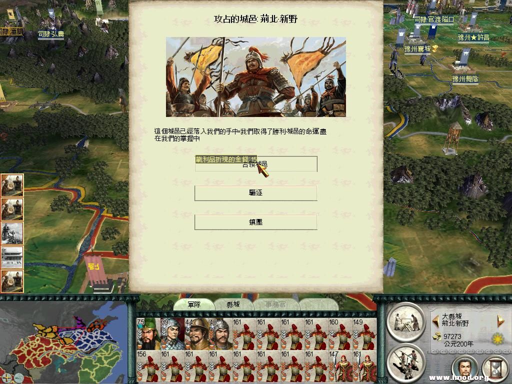 SanGuoTW 2013-01-21 22-37-46-51.jpg